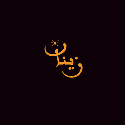 Personal logo for influencer "zinan-زنان"