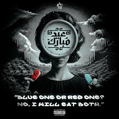 عيدكم مبارك | Happy Eid arabic black blackandwhite branding design eat eid graphic design illustration logo muslim poster sweats typography vector woman