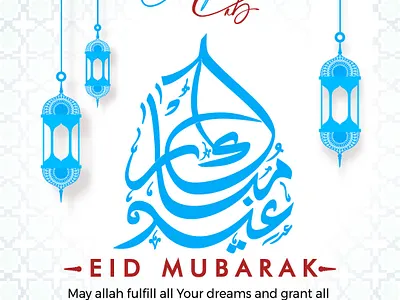 Eid Mubarak 3d animation branding graphic design logo motion graphics ui