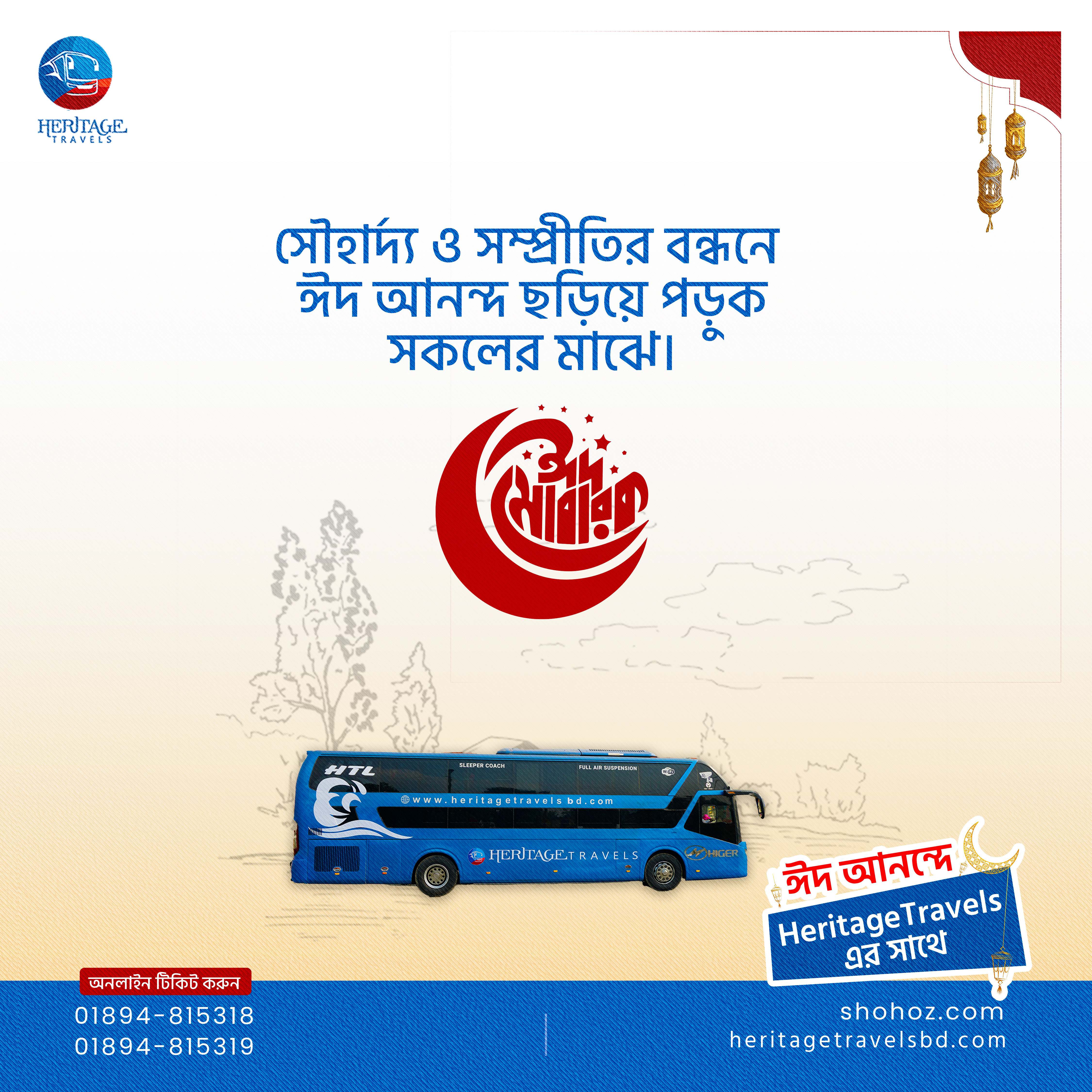 Eid Creative bangla best eid design bangla eid apost bangla eid creative bangla eid poster best eid creative best eid post best eid poster best eid poster 2024 creative eid post creative eid work eid banner eid banner design eid bus poster eid creative eid design eid post eid poster eid social media eid travel post eid travel poster