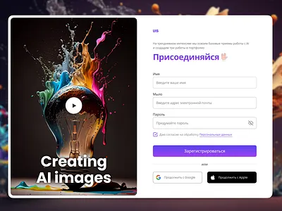 DailyUI - 001 #Sign Up sign up