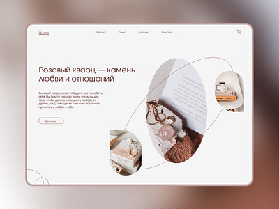 Макет первого экрана сайта design ui