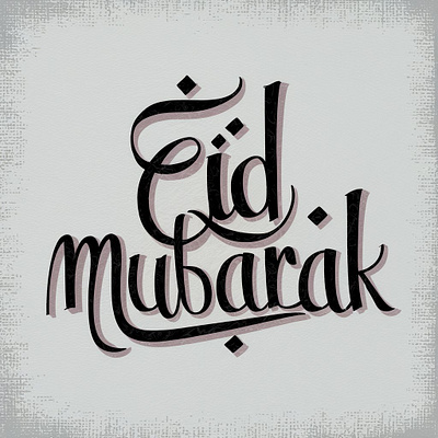 Eid Mubarak Typography artwork branding design digitalart eid eid mubarak graphic design illustration logo mubarak text typo typography vector