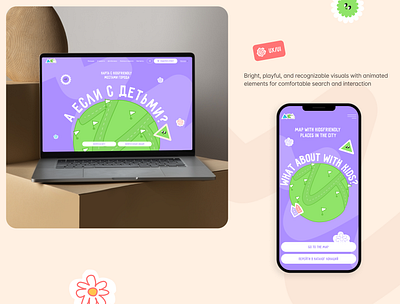What about with kids? branding colorful digital platform graphic design hand drawn flowers hand drawn illustrations hand drawn map identity kid project kidsfriendly locations kidsfriendly map logo map illustration project for parents purple palette ui user friendly ux website website design