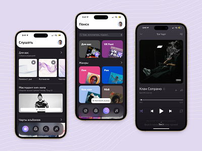 Music App 🎵 app design graphic design mobile music player typography ui ux web design