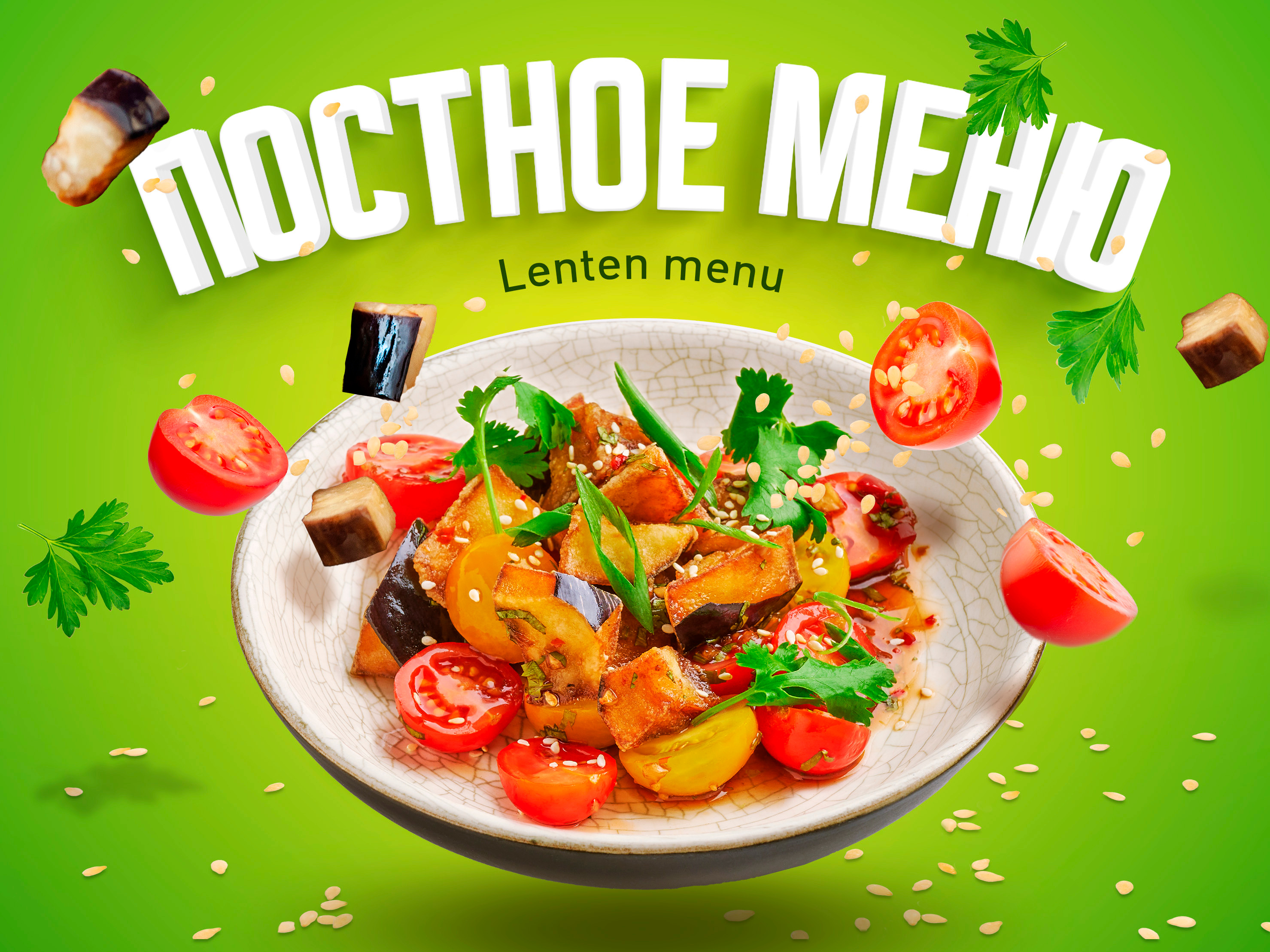 Lenten menu branding collage food fresh graphic design menu photomanipulation photoshop polygraphy restaurant