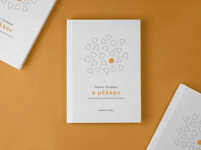 'ο μέλλον' book cover design book book cover book cover design illustration print