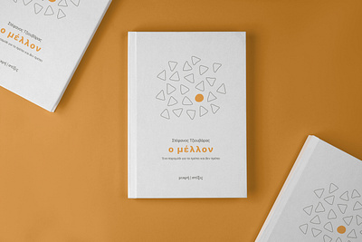 'ο μέλλον' book cover design book book cover book cover design illustration print