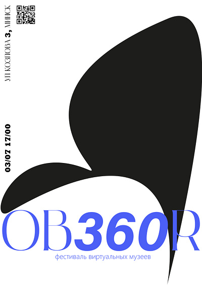 "OB360R" posters belarus design graphic design illlustration illustration museum poster ui vector