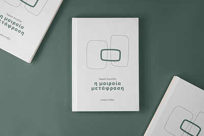 'Η μοιραία μεταφραση' book cover design book book cover design illustration