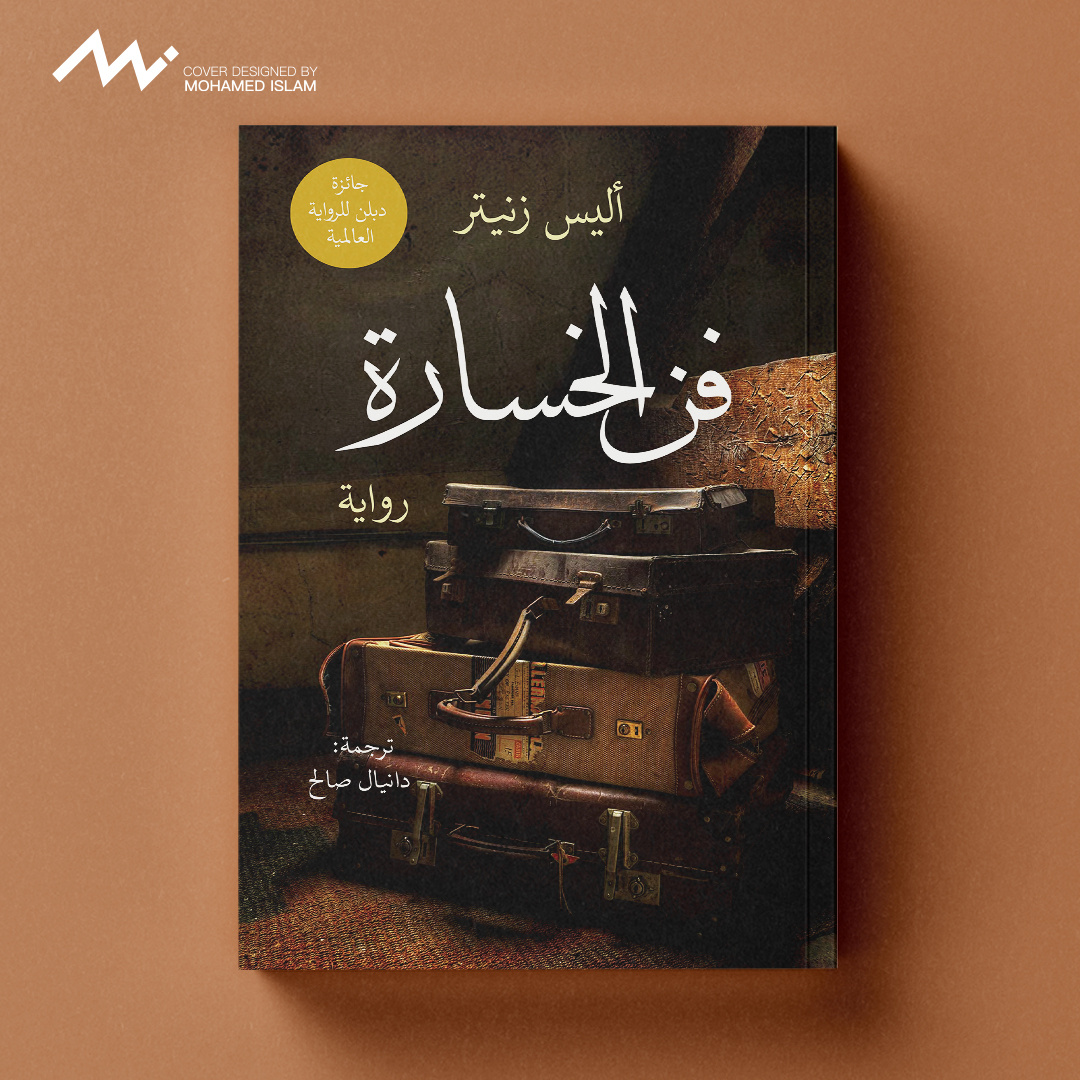 Book Covers أغفلة كتب By Mohamed Islam On Dribbble