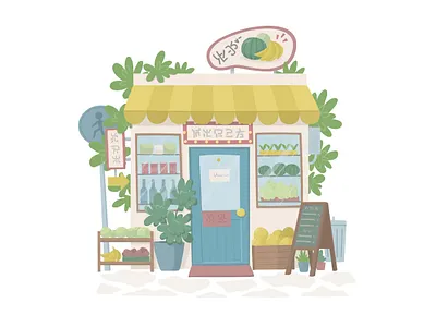 shop adobe illustrator architecture asiatic cartoon city concept cute digital art digital drawing house illustration market nature retro shop shopping store summer vector vegetable