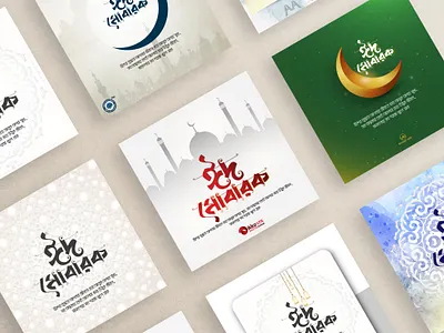 Eid Mubarak 🌙 branding eid graphic design logo social media post typography