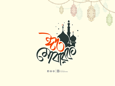 Eid Ul Fitor Design 2024 bangla calligraphy bangla typography bangladesh illustration