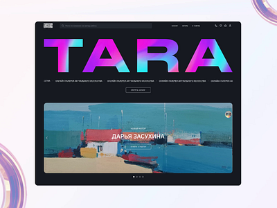 TARA — art gallery website animation animation art art gallery design desktop e commerce gradient marketplace neon online shop painting real project ui ux web website
