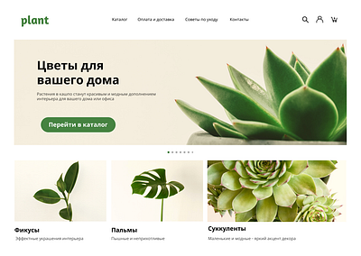 Сайт магазина цветов и его адаптивы для разных платформ