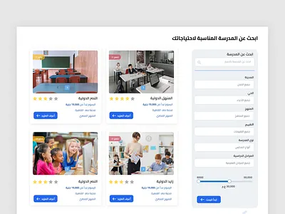 Educational Website- Find School ui