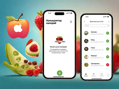 "Calorie Calculator" mobile app branding design figma mobile app ui