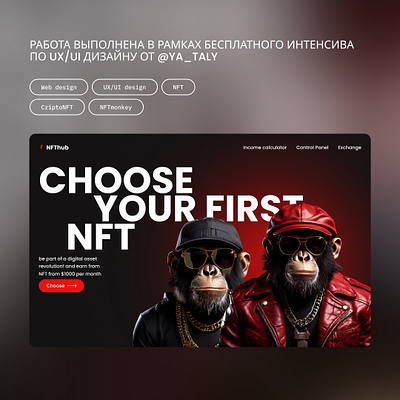 NFT design illustration landing ui