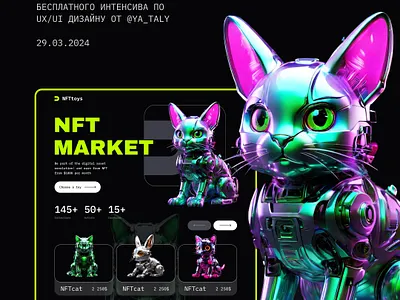 NFT MARKET design ui