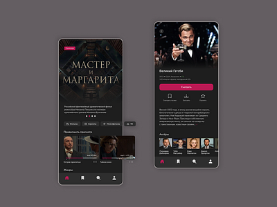 Mobile App Online Cinema design mobile app ui ux