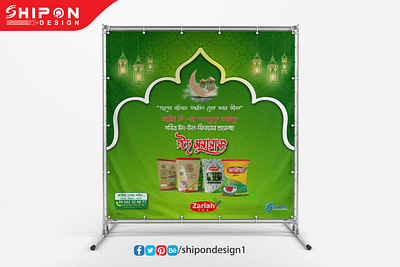 Eid Banner Design design eid eid banner design free graphic design shipon design shipondesign vector