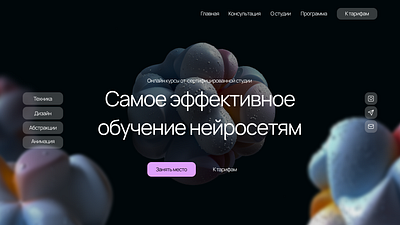 the main screen of the neural network training project website ai branding design neural networks training ui ux web website