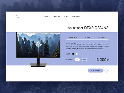 Product Page | Display product page ui web design