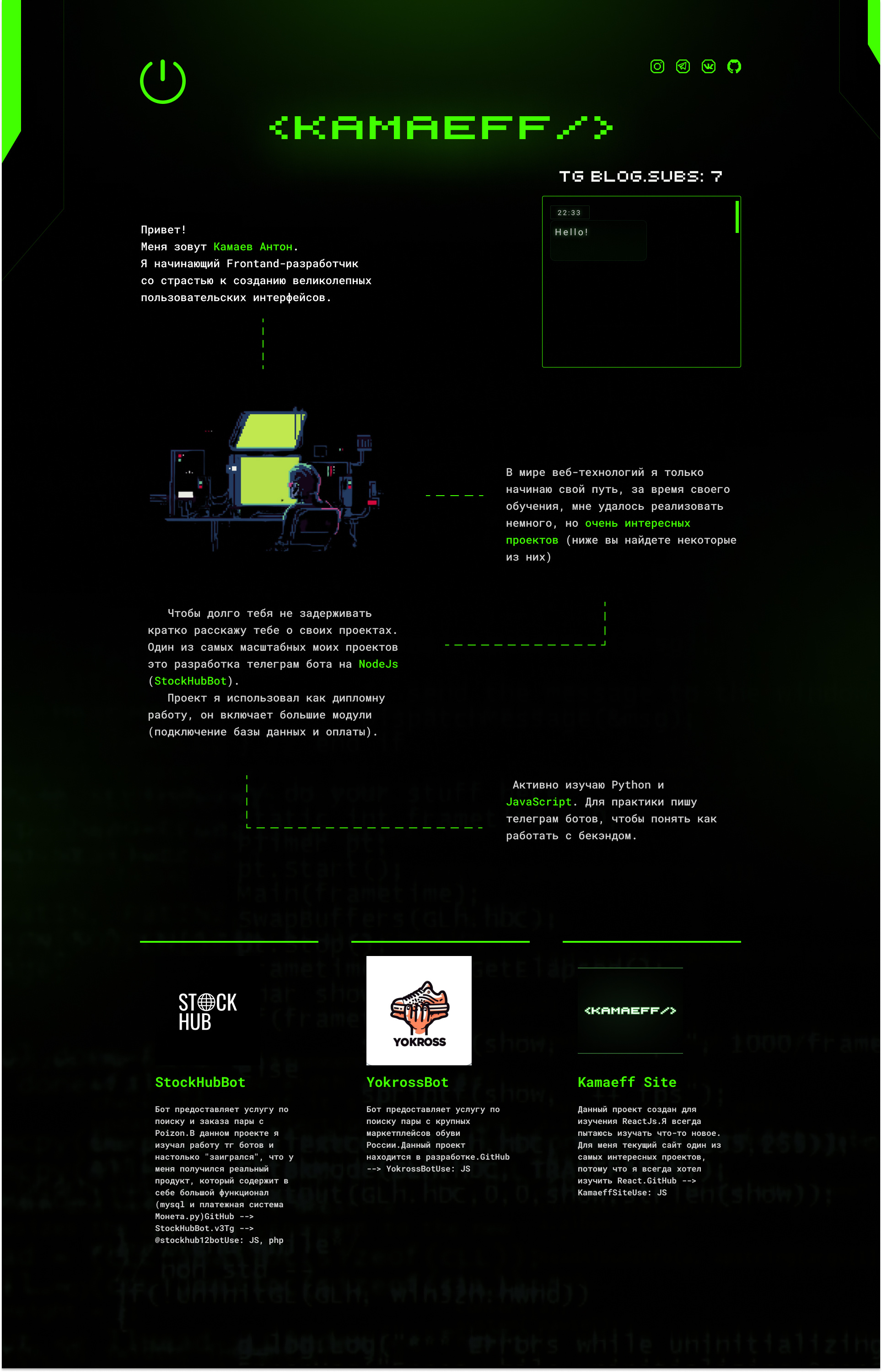 Сайт-интервью о моём знакомом програмисте.