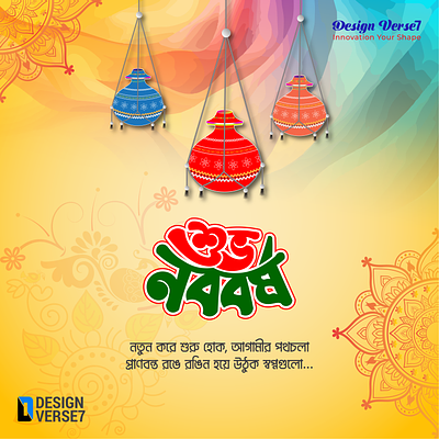Bengali New Year Design for Social Media bengali new year design graphic design illustration social media typography vector