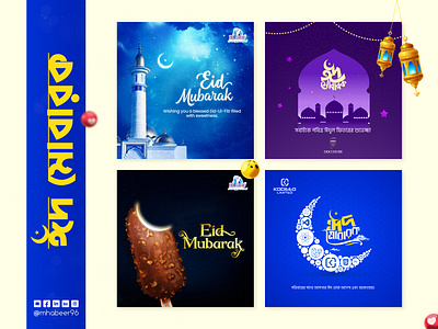 Eid ul Fitr Creative Ad | Part 02 branding graphic design social media post visual