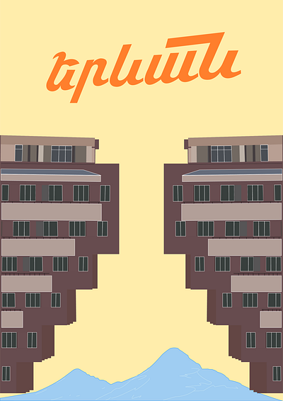 Yerevan | Postcard Illustration armenia design graphicdesign illustration postcarddesign yerevan