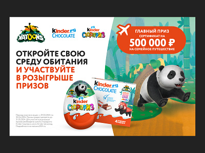 Kinder and the new Natoons collection design graphic design