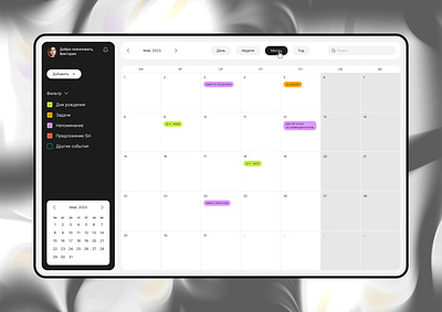 Design desktop calendar calendar design design desktop calendar ui ux uxui web webdesign
