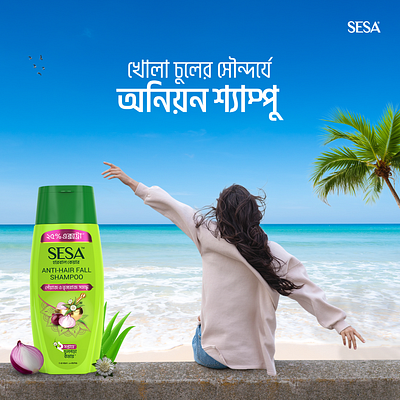 Sesa Bangladesh Post Design best hair oil post best hair oil poster best oil poster best shampoo poster creative hair oil post hair groth post hair groth poster hair oil hair oil creative hair oil post design hair oil poster hair style sesa bangladesh sesa hair oil sesa shampoo sesahaircareexpert sessa shampoo banner shampoo poster strong roots hair oil