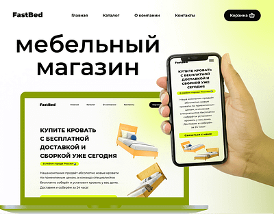 Сайт для магазина мебели | Landing design figma site site design tilda webdesign веб дизайн дизайн дизайн сайта сайт создание сайта