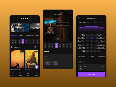 Registration to the cinema / Mobile App cinema app choosing places cinema design mobile app movie registration ui web design