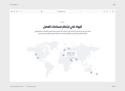 Design for the "About Us" Hero Header Section - Arabic language about us figma hero header ui ux web design