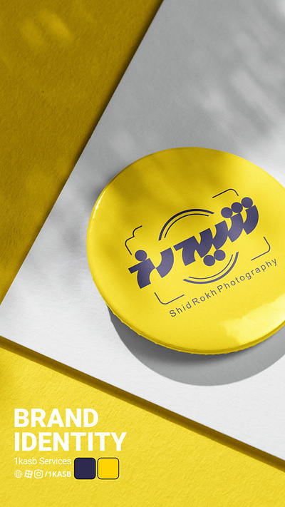 shidrokh brand branding design logodesign