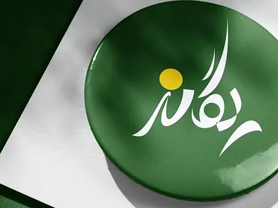 yeganeh brand branding design logo