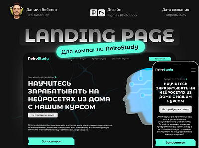 Сайт для онлайн-курса по нейросетям | Landing figma site tilda web disign веб дизайн дизайн дизайн сайта сайт создание сайта