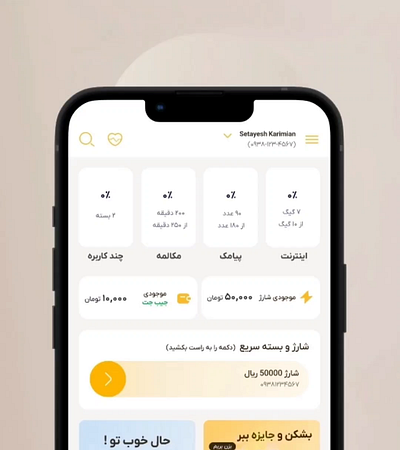 Redesign IrancellMan Application(Simcard service management) productdesign redesign servisemanagement simcardmanagement ui ux