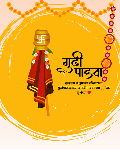 Gudi Padwa template animation graphic design motion graphics