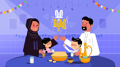 FAMILY GATHERING eid family motion graphics purple