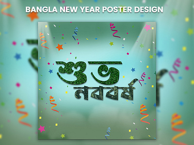 Professional Bangla Happy New Year Poster Design. bangla bangla happy new year bangla new year happy new year new year poster design