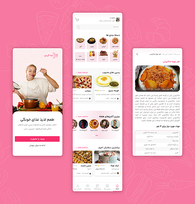 Food Delivery App app design button card ui categories food food delivery homemade food info page landing page login page mobile design new order persian popular recipe search sign up page tab bar ui