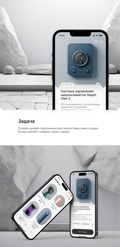 UX/UI | Mobile app | Smart ecosystem design figma graphic design ui ux web