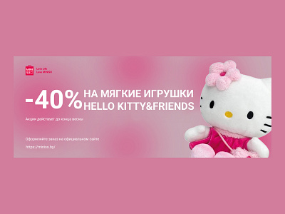 Banner for MINISO store banner design graphic design ui ux web webdesign