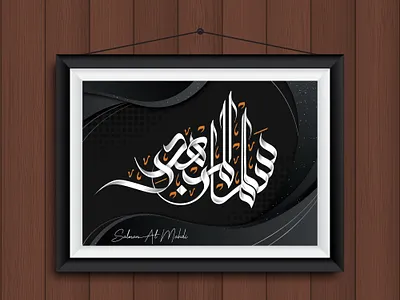 Arabic Calligraphy Name: Salman Al Mahdi almahdi arabic arabic calligraphy arabic logo arabic name black white branding calligraphy canvas calligraphy design elegant graphic design illustration islamic logo luxury modern namegraphy salman typography