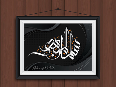 Arabic Calligraphy Name: Salman Al Mahdi almahdi arabic arabic calligraphy arabic logo arabic name black white branding calligraphy canvas calligraphy design elegant graphic design illustration islamic logo luxury modern namegraphy salman typography